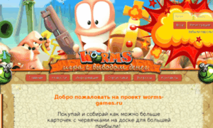 Worms-games.ru thumbnail