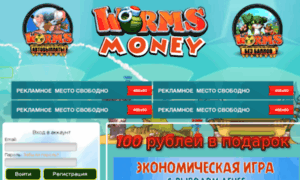 Worms-money-game.ru thumbnail