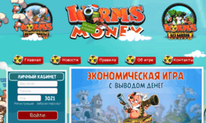 Worms-money.ru thumbnail