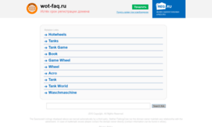 Wot-faq.ru thumbnail