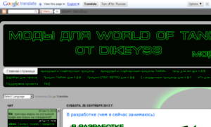 Wot-mods-dikey93.blogspot.com thumbnail