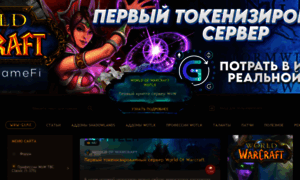 Wow-game.ru thumbnail