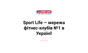 Wow.sportlife.ua thumbnail