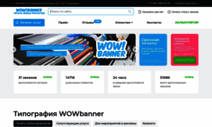 Wowbanner.ru thumbnail