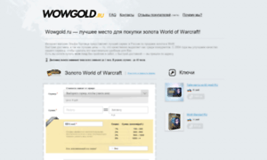 Wowgold.ru thumbnail