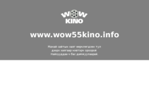 Wowkino99.us thumbnail