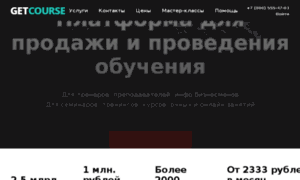 Wownow.getcourse.ru thumbnail