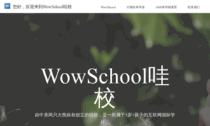 Wowschool.com thumbnail