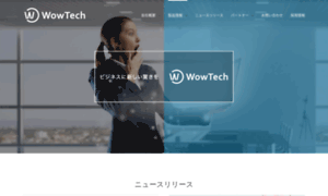 Wowtech.co.jp thumbnail