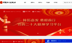 Wp-china.com thumbnail