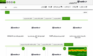 Wp-master.ir thumbnail