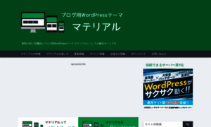 Wp-material.net thumbnail