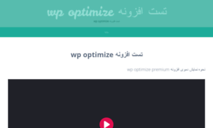 Wp-optimize.ir thumbnail