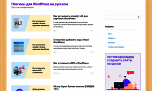 Wp-plugins.ru thumbnail