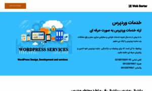 Wp-services.ir thumbnail