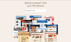 Wp-template.ru thumbnail