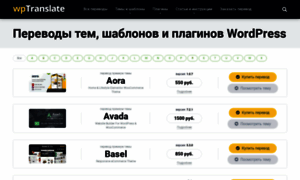 Wp-translate.ru thumbnail