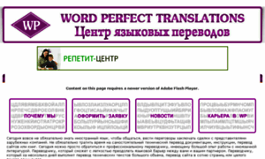 Wp-translations.ru thumbnail