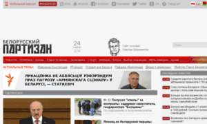 Wp.belaruspartisan.org thumbnail