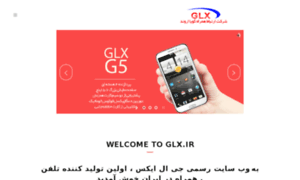 Wp.glxphone.ir thumbnail