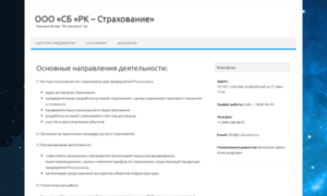 Wp.rc-insurance.ru thumbnail