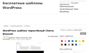 Wparchive.ru thumbnail