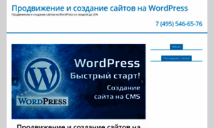 Wpblogs.ru thumbnail