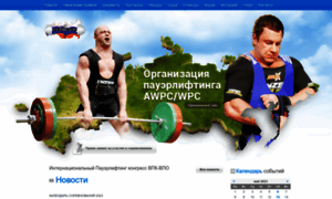 Wpc-wpo.ru thumbnail