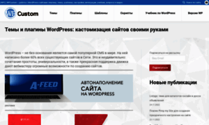 Wpcustom.ru thumbnail