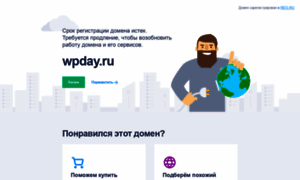 Wpday.ru thumbnail