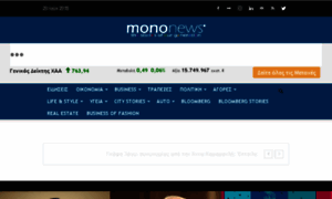 Wpe.mononews.gr thumbnail