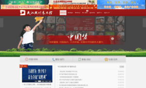 Wpeh.com.cn thumbnail