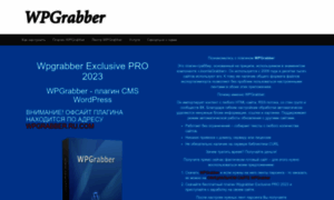 Wpgrabber.biz thumbnail