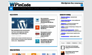 Wpincode.com thumbnail