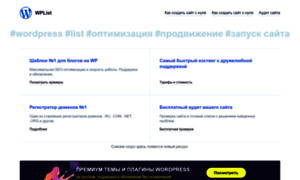 Wplist.ru thumbnail