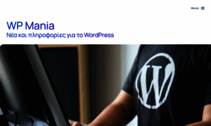 Wpmania.gr thumbnail