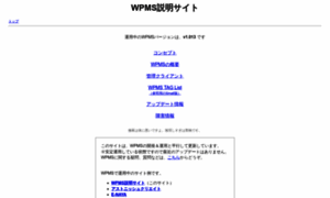 Wpms.jp thumbnail