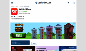 Wps-office.cn.uptodown.com thumbnail