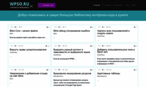 Wpso.ru thumbnail