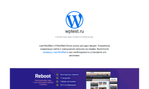 Wptest.ru thumbnail