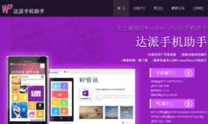 Wptool.cn thumbnail