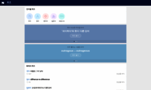 Wquiz.dict.naver.com thumbnail