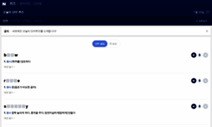 Wquiz.naver.com thumbnail