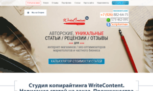 Writecontent.ru thumbnail