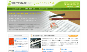 Writestaff.co.jp thumbnail