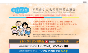 Wspcan.jp thumbnail