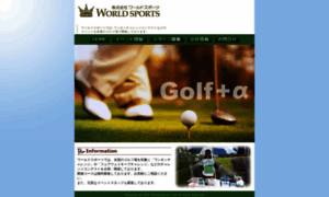 Wsports.jp thumbnail