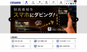 Wssl.iodata.jp thumbnail