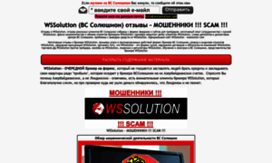 Wssolution.net thumbnail