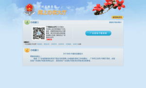 Wssw.12366.gov.cn thumbnail